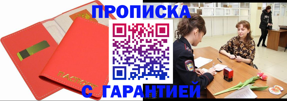 временная регистрация поиск в Надыме