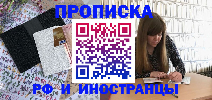 временная регистрация поиск в Надыме