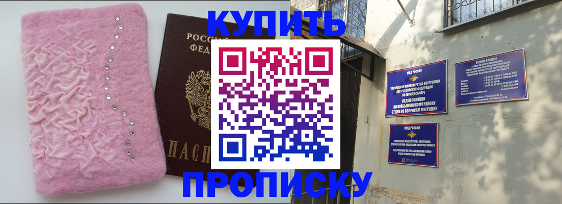 временная регистрация для школы в Надыме