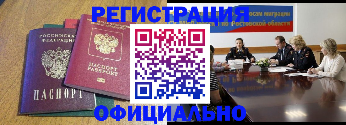 прописка поиск в Надыме