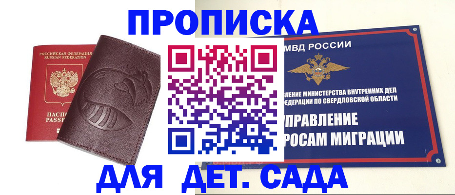 временная регистрация адрес в Надыме