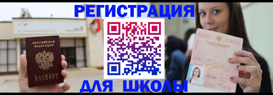 регистрация в Надыме